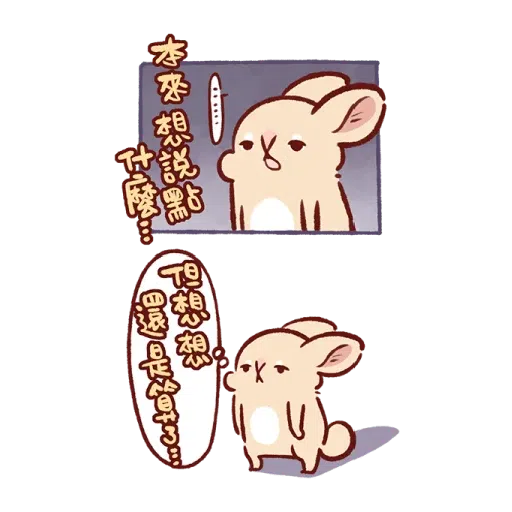 大兔宝 by HJS - Sticker 12