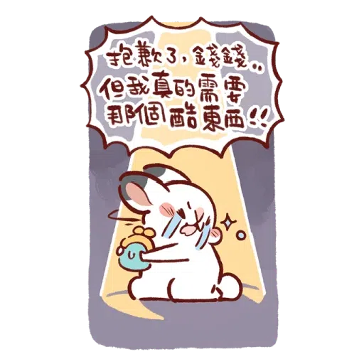 大兔宝 by HJS - Sticker 11