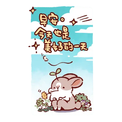 大兔宝 by HJS - Sticker 24