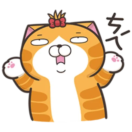 白爛貓24☆一朵美麗的阿花 - Sticker 13