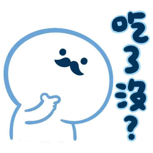 爸爸心裏苦 但爸爸不說 - Sticker 28