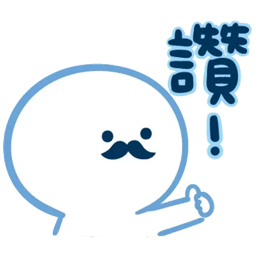 爸爸心裏苦 但爸爸不說 - Sticker 18