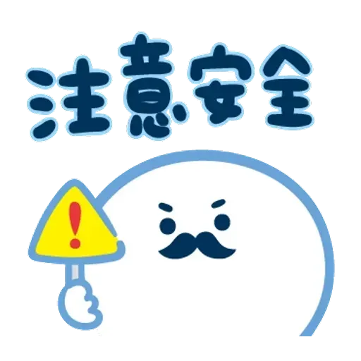 爸爸心裏苦 但爸爸不說 - Sticker 30