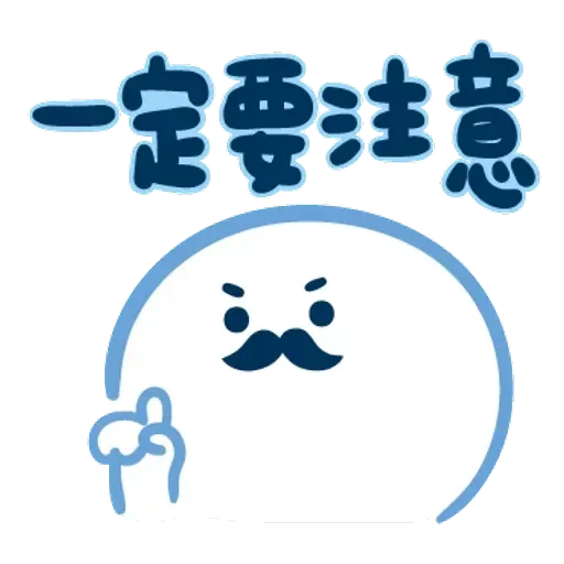 爸爸心裏苦 但爸爸不說 - Sticker 22