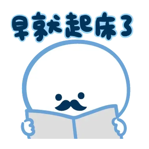 爸爸心裏苦 但爸爸不說 - Sticker 9
