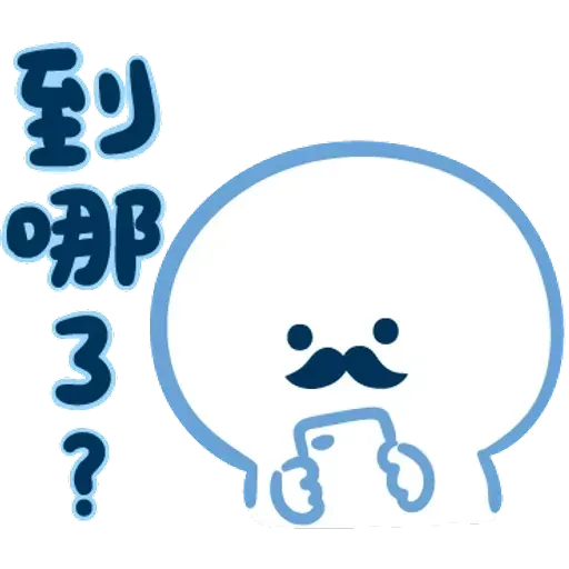 爸爸心裏苦 但爸爸不說 - Sticker 10