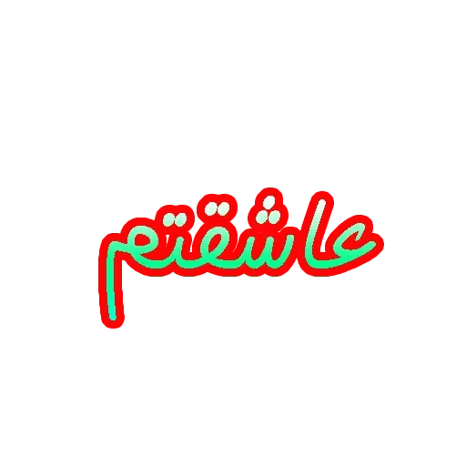 متن قرمززز - Sticker 26