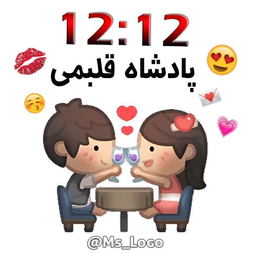 Saat - Sticker 13