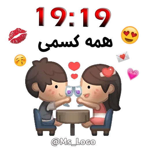 Saat - Sticker 20