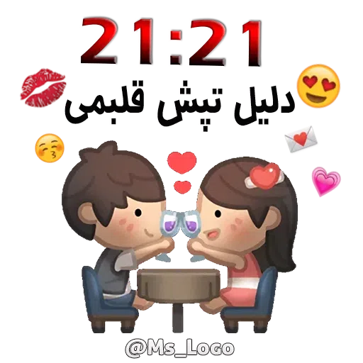 Saat - Sticker 22