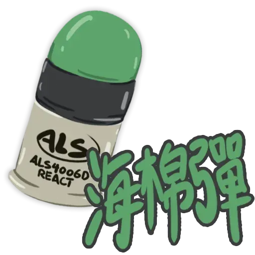 發夢 - Sticker 14