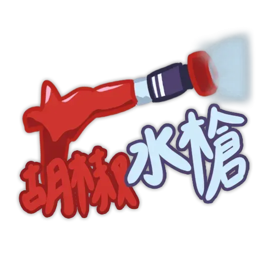 發夢 - Sticker 10