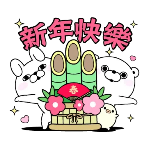 YOSISTAMP呦嘻百分百賀虎年 (新年, CNY) (1) - Sticker 13