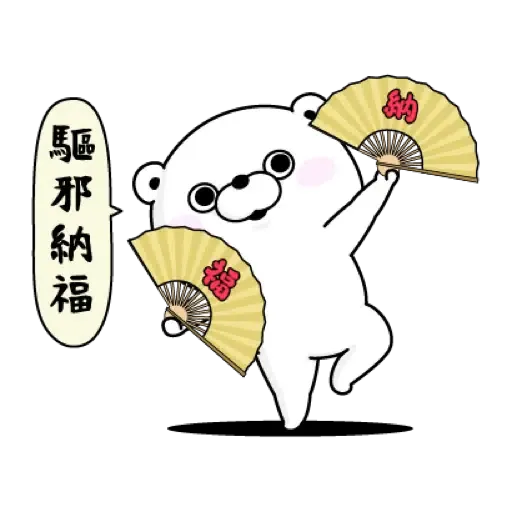 YOSISTAMP呦嘻百分百賀虎年 (新年, CNY) (1) - Sticker 15