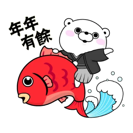 YOSISTAMP呦嘻百分百賀虎年 (新年, CNY) (1) - Sticker 9