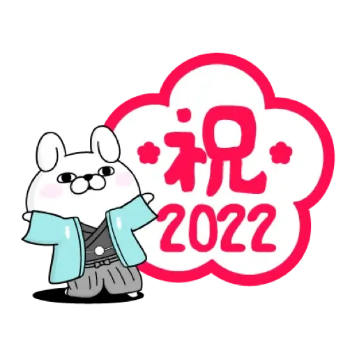 YOSISTAMP呦嘻百分百賀虎年 (新年, CNY) (1) - Sticker 14