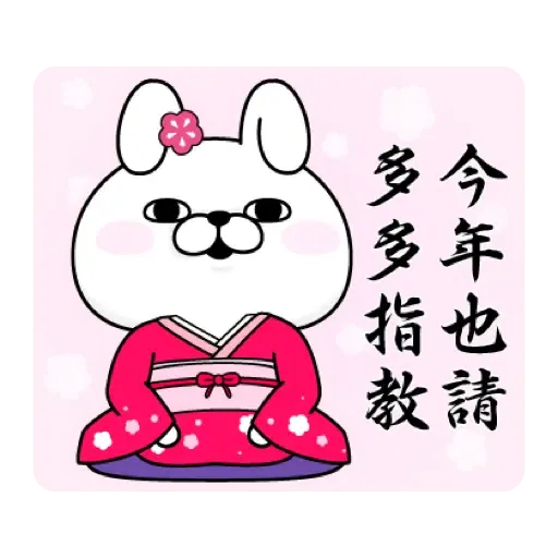 YOSISTAMP呦嘻百分百賀虎年 (新年, CNY) (1) - Sticker 12
