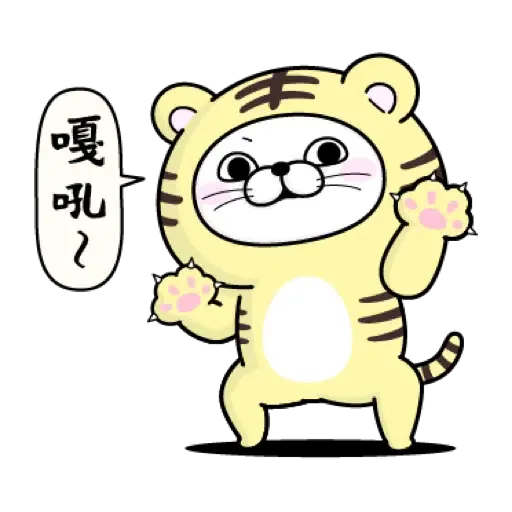 YOSISTAMP呦嘻百分百賀虎年 (新年, CNY) (1) - Sticker 18