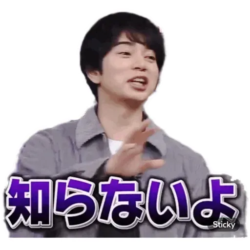 嵐 - Sticker 19