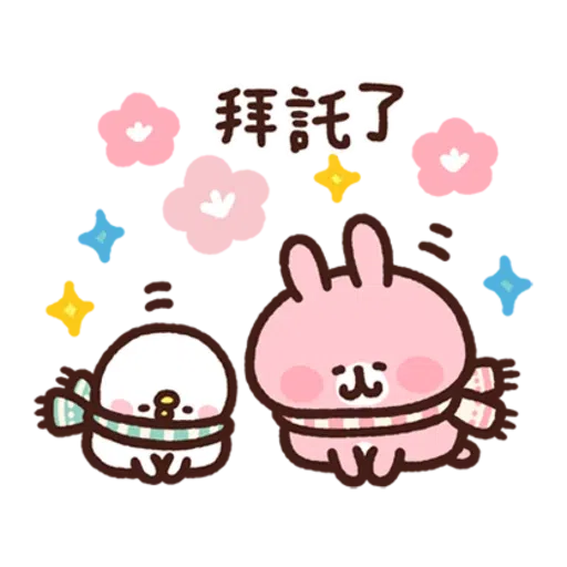 卡娜赫拉 - Sticker 11
