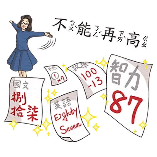 Student 5 - Sticker 18