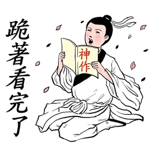 人在江湖 - Sticker 29