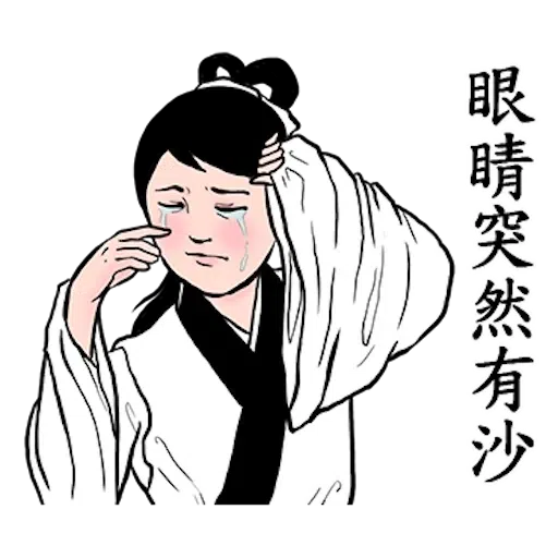 人在江湖 - Sticker 11