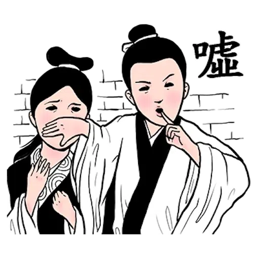 人在江湖 - Sticker 9