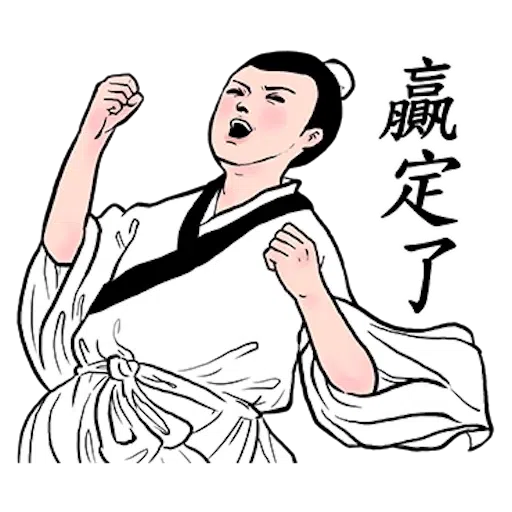 人在江湖 - Sticker 22