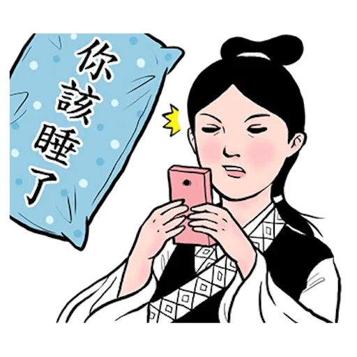 人在江湖 - Sticker 28