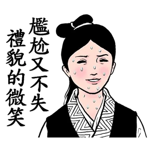 人在江湖 - Sticker 15