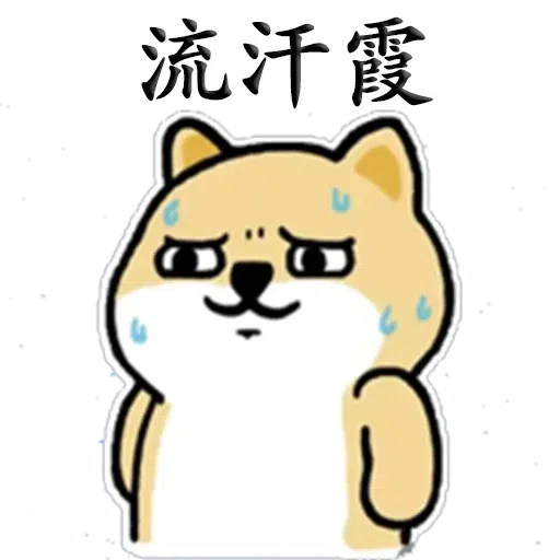 Shiba - Sticker 10