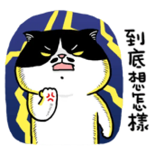 黑白貓 - Sticker 30
