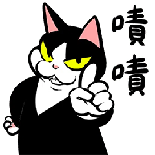 黑白貓 - Sticker 9