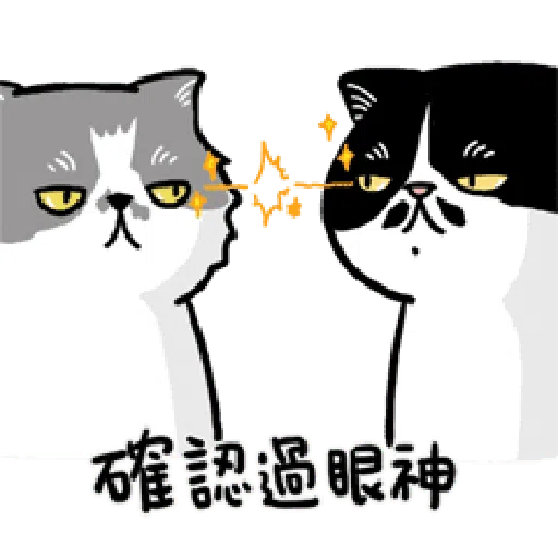 黑白貓 - Sticker 19
