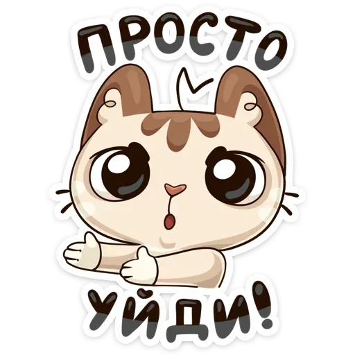 Котик - Sticker 21
