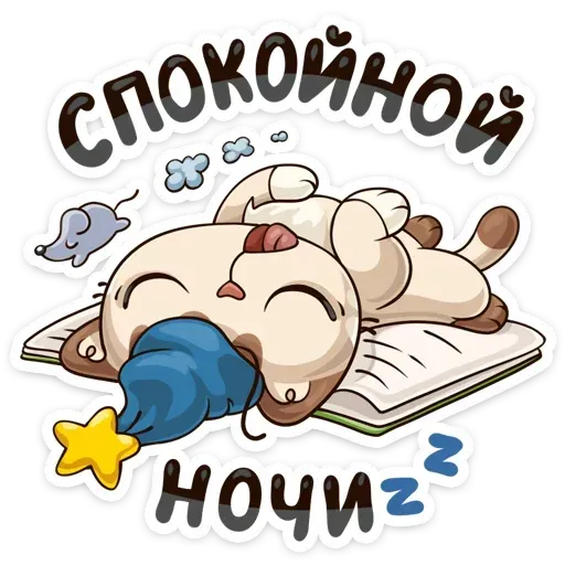 Котик - Sticker 14