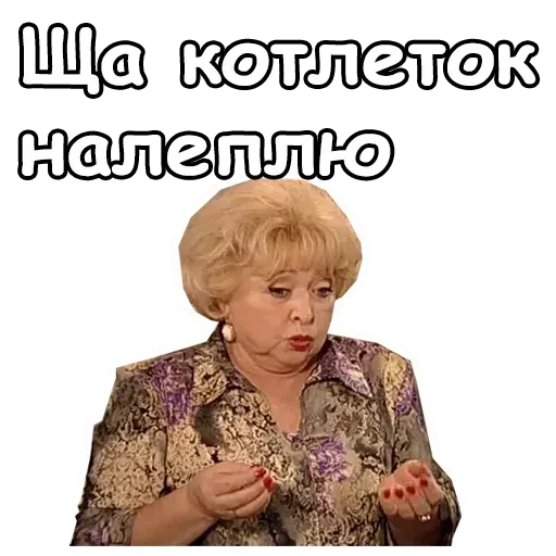 Воронины - Sticker 24