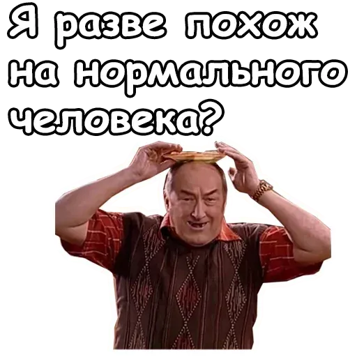 Воронины - Sticker 19