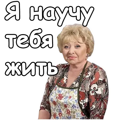 Воронины - Sticker 30