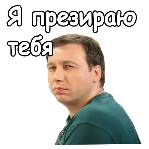 Воронины - Sticker 26