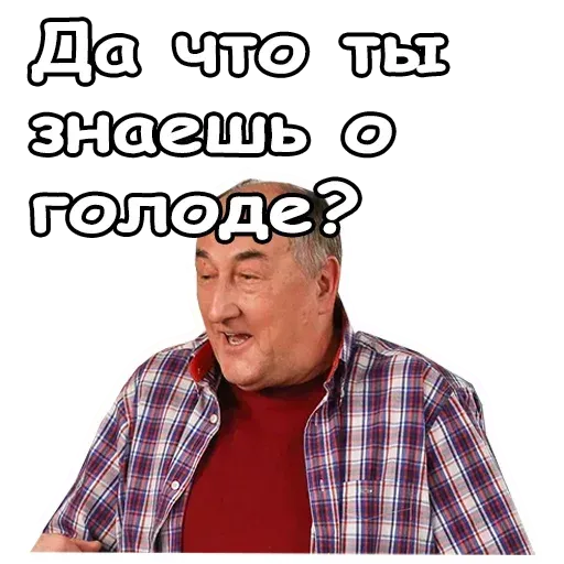 Воронины - Sticker 29