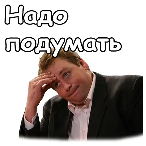 Воронины - Sticker 22