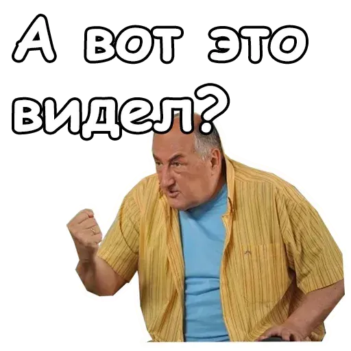 Воронины - Sticker 18