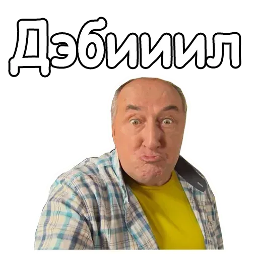 Воронины - Sticker 15