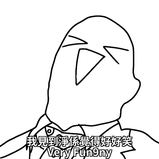 好撚可愛 - Sticker 27