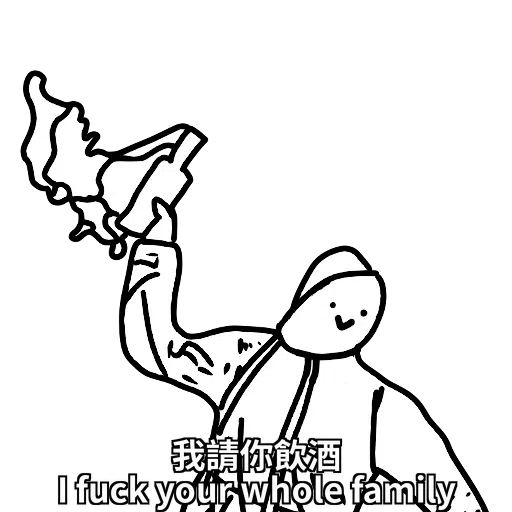好撚可愛 - Sticker 24