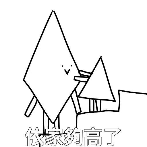 好撚可愛 - Sticker 23