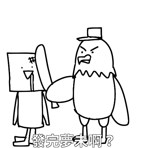 好撚可愛 - Sticker 29