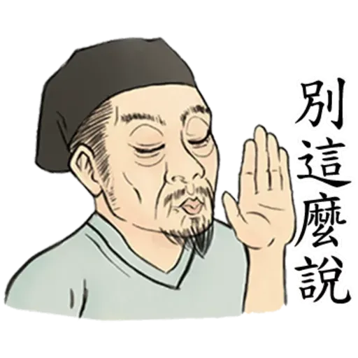 Old people in modern world - Sticker 16
